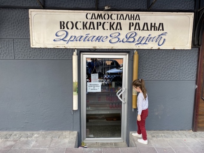 Восковая лавка. Белград