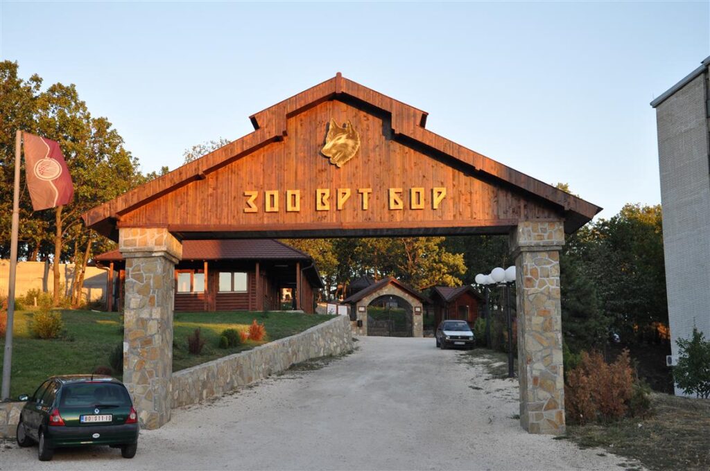 Зоопарк Бор
